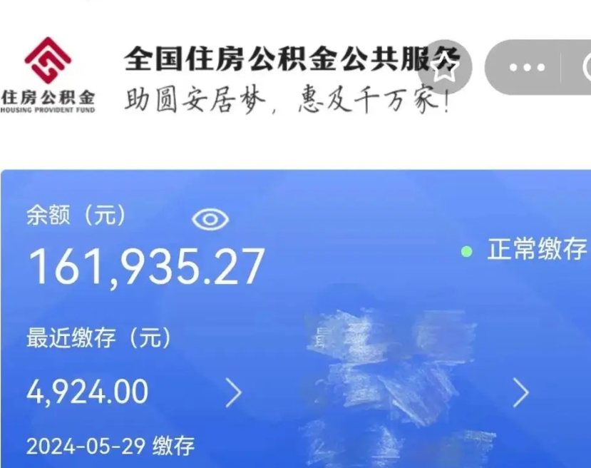 河池个人公积金如何取出（怎么取个人公积金）